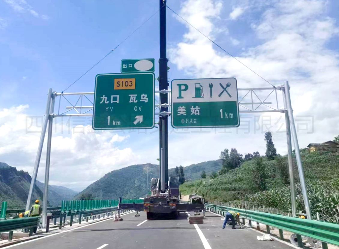 高速公路标牌（四柱龙门架式）